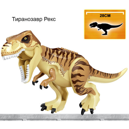 Фигурка Тиранозавр Рекс L031 